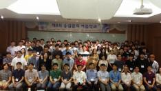 The 8th Summer School of Condensed Matter Physics in Danyang