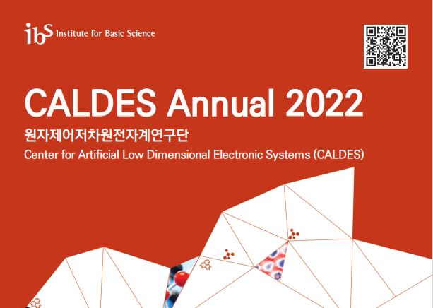 CALDES Annual 2022 사진