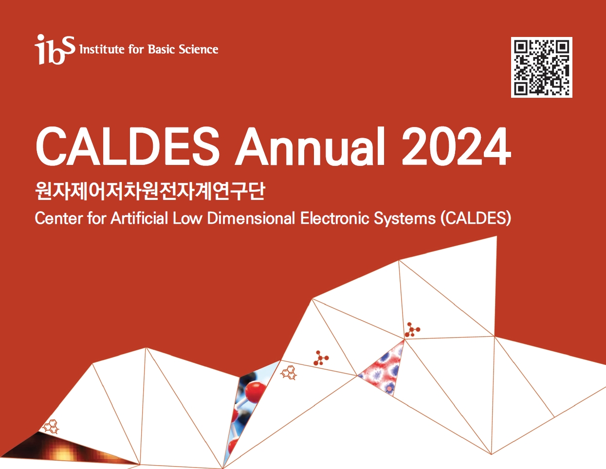 CALDES Annual 2024 사진