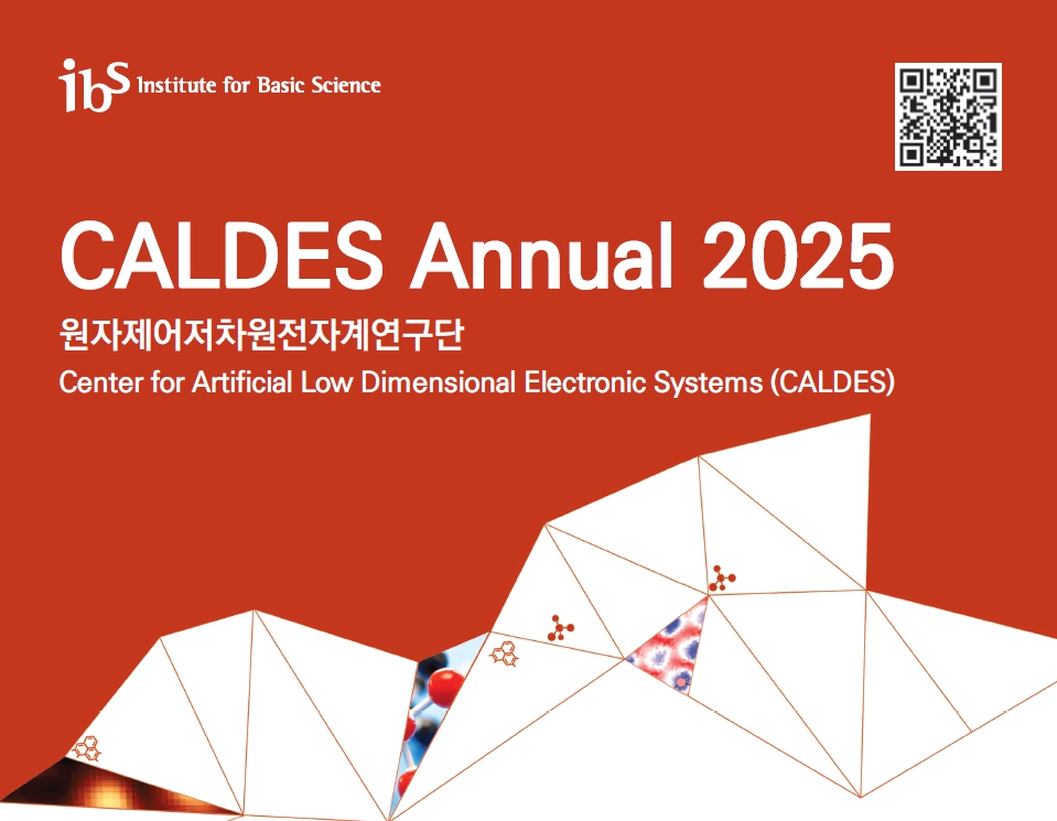 CALDES Annual 2025 사진
