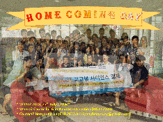 [Homecoming Day! For Neuroscience Camp students]