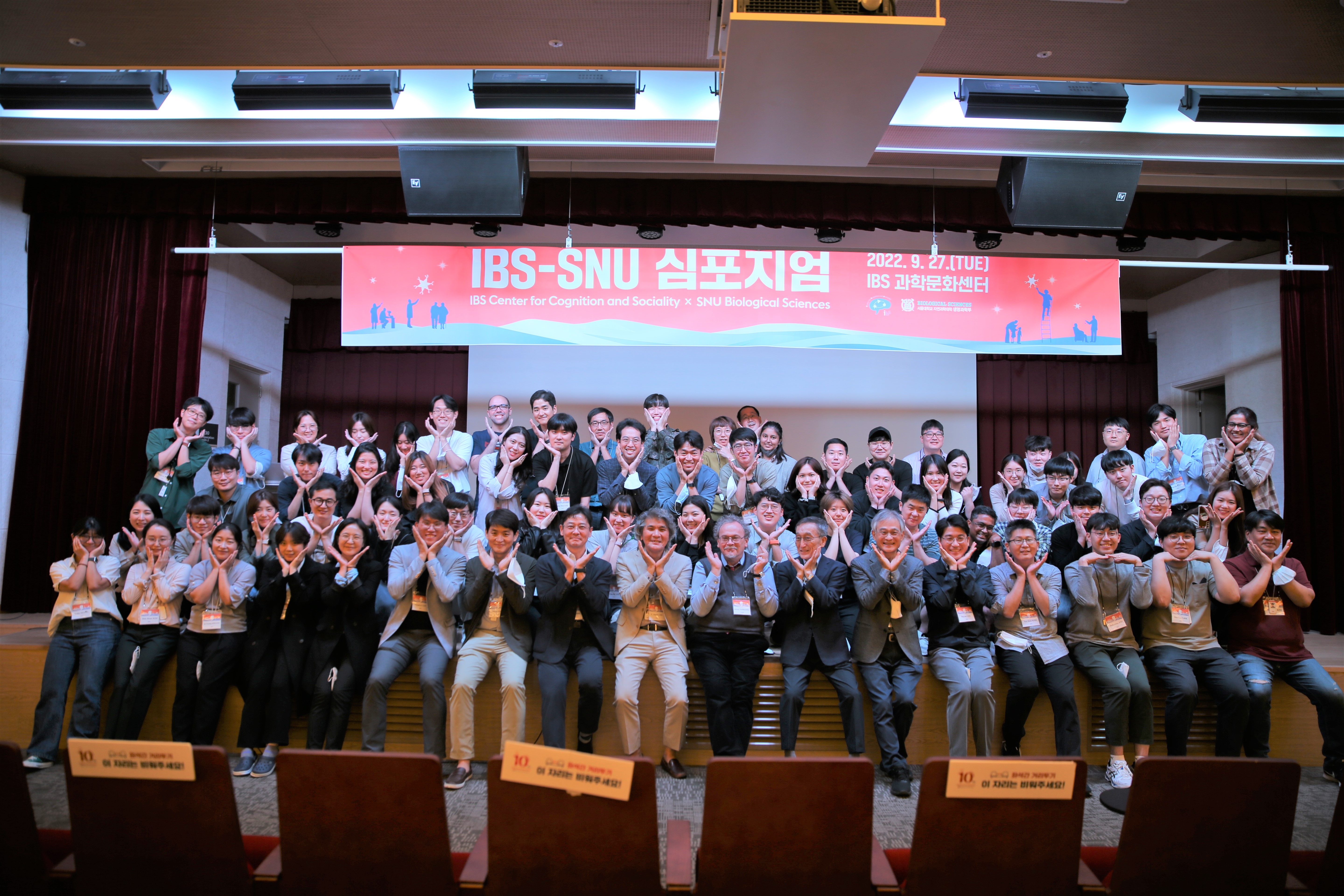 2022 IBS-SNU Symposium image
