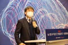 2021 뇌 연구기관 간 성과교류회