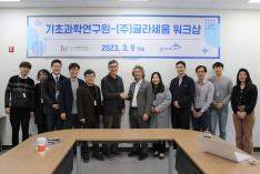 Workshop (IBS-Glaceum)