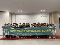 LSC Winter Research Internship 2023