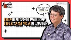 DNA에게 첫눈에 반하다..♥ 사진