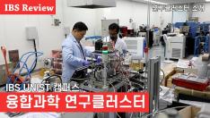 IBS Institute for Multidisciplinary Sciences 사진