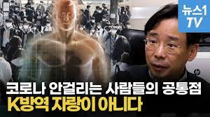 [뉴스1] 코로나가 피해가는 '네버 코비드족'…T세포에 주목하라 사진