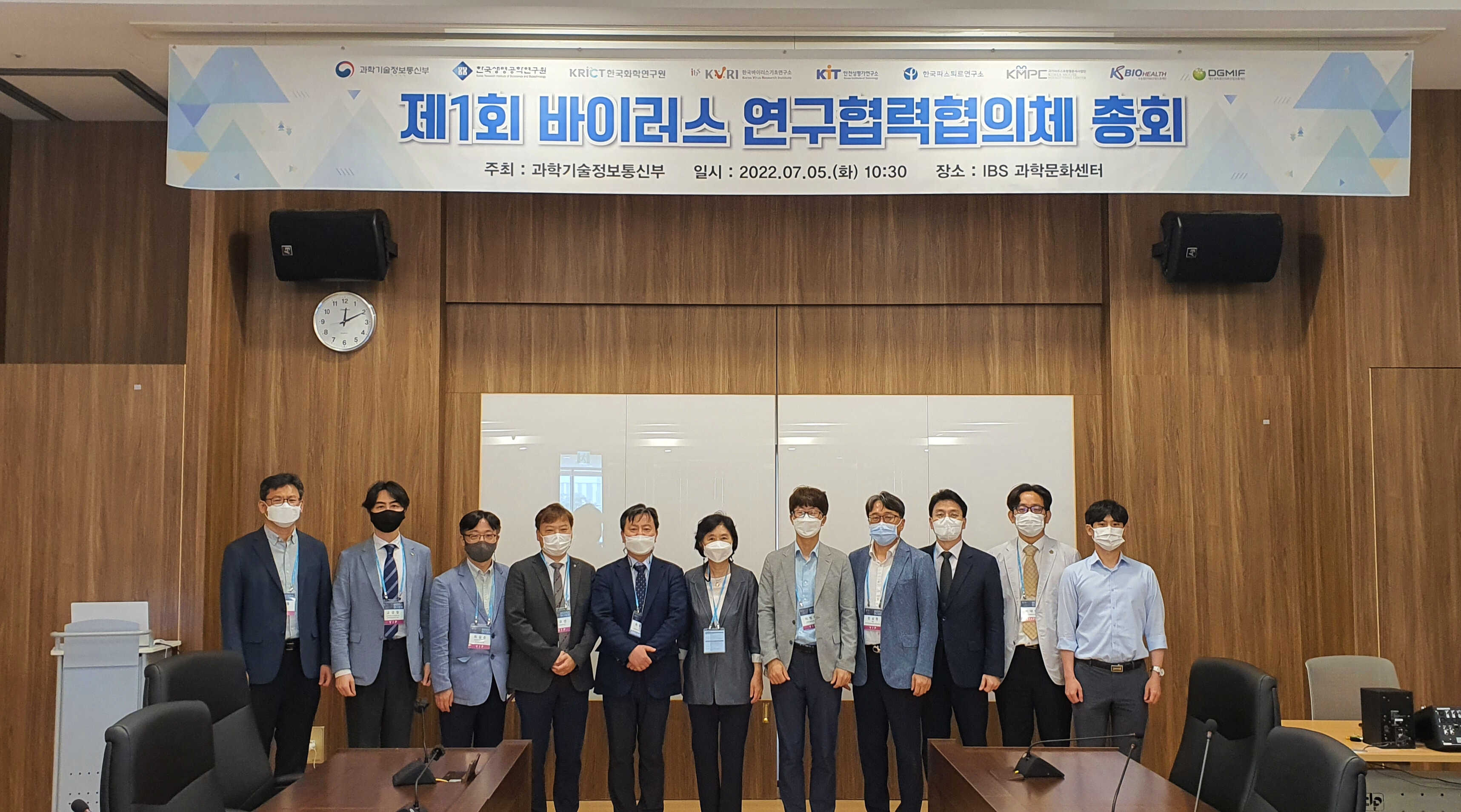 바이러스 대표 연구기관들 모여 ‘Next 팬데믹 대비를 위한 바이러스 연구정책’ 제언 사진