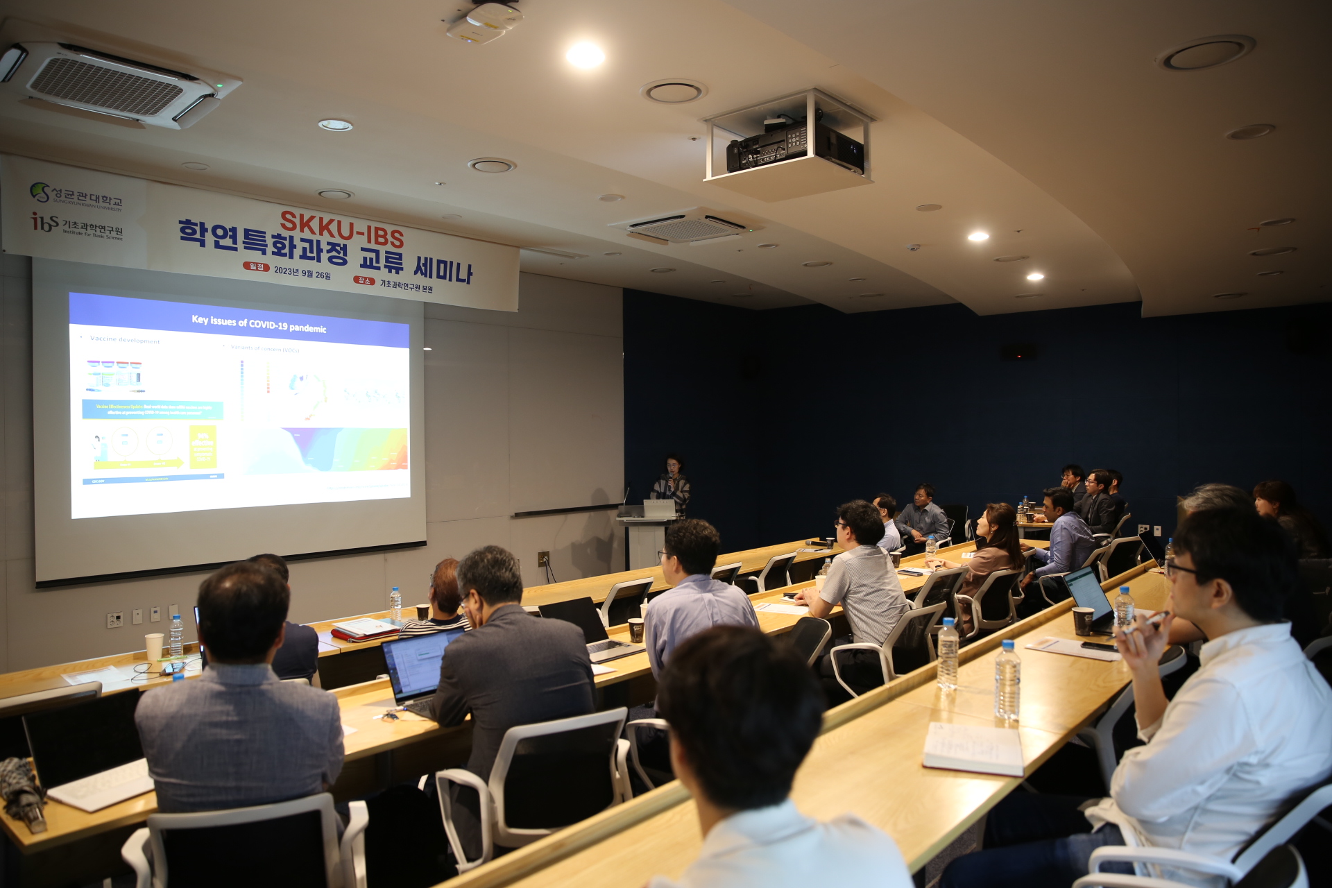 IBS-SKKU Joint symposium 사진1