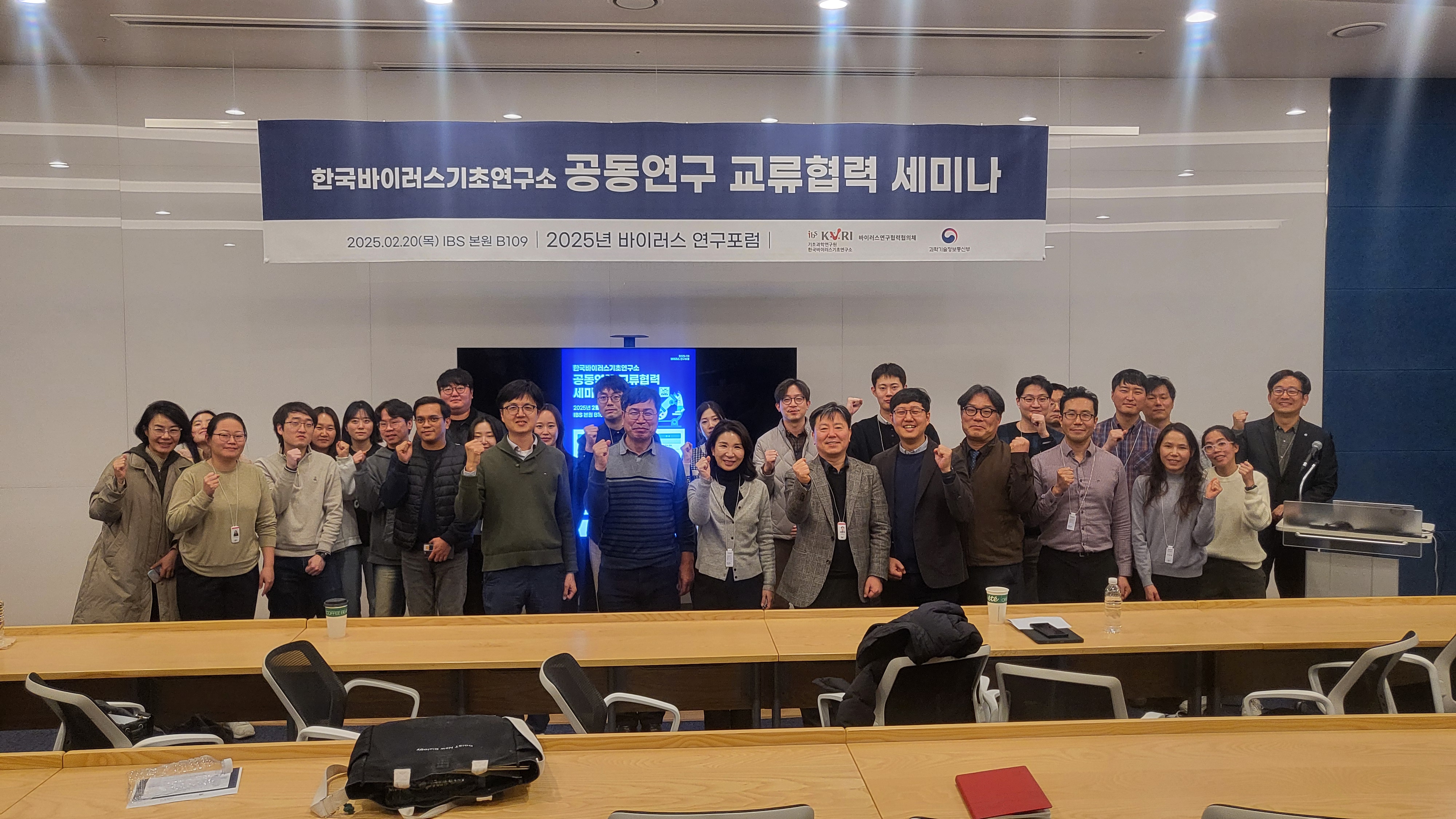 2025년 KVRI 공동연구 교류협력 세미나 사진1