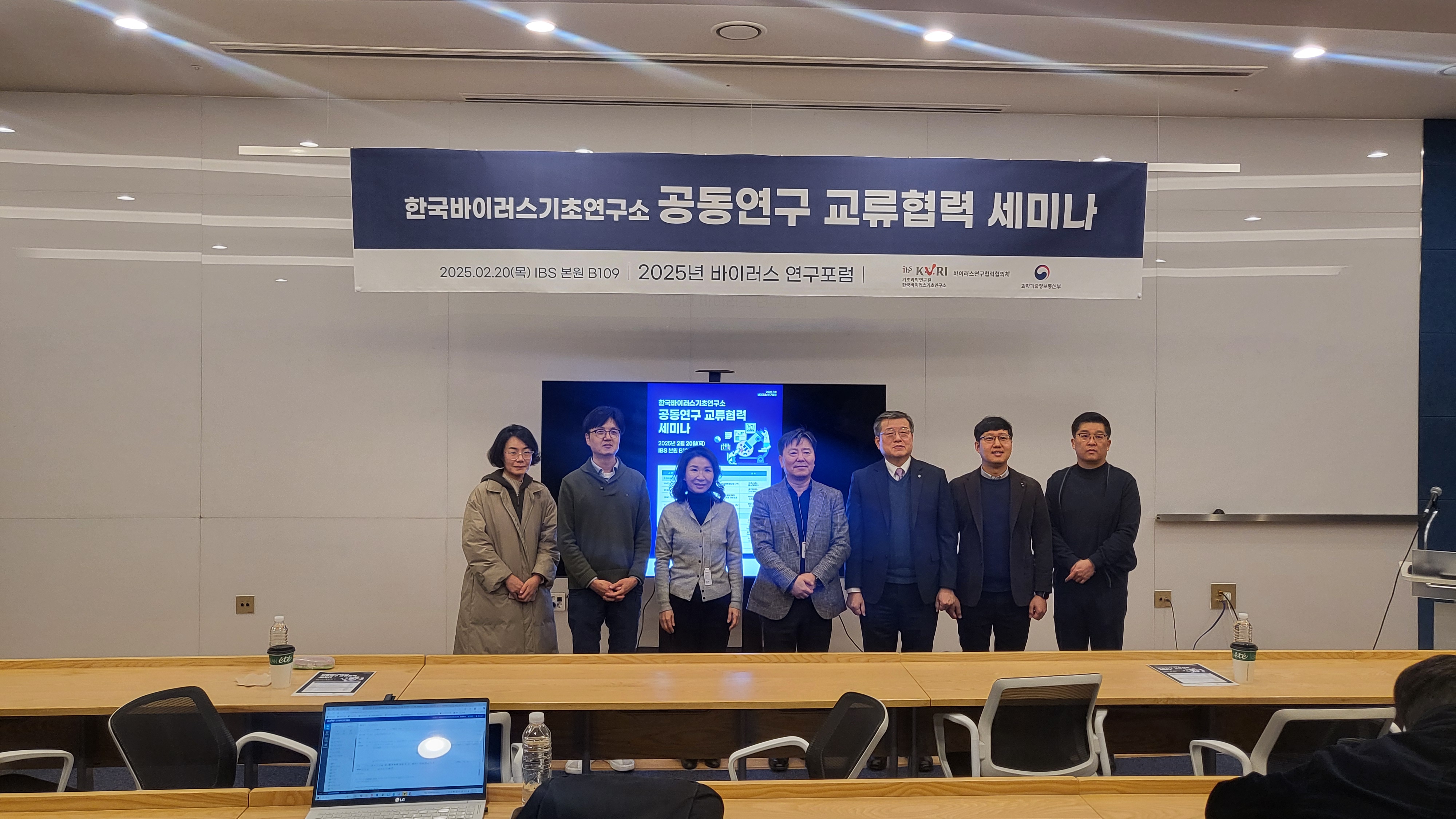 2025년 KVRI 공동연구 교류협력 세미나 사진2