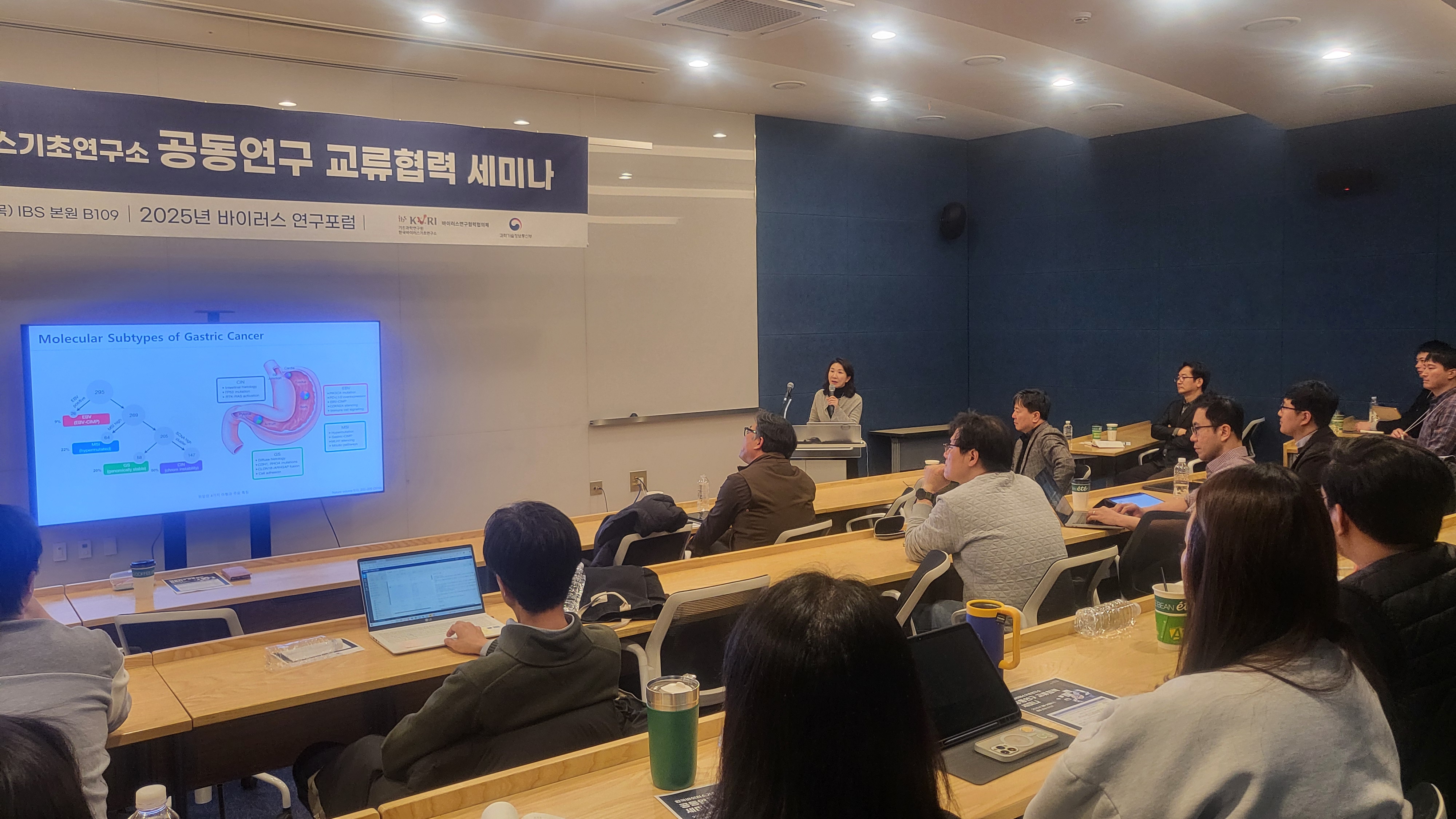 2025년 KVRI 공동연구 교류협력 세미나 사진3