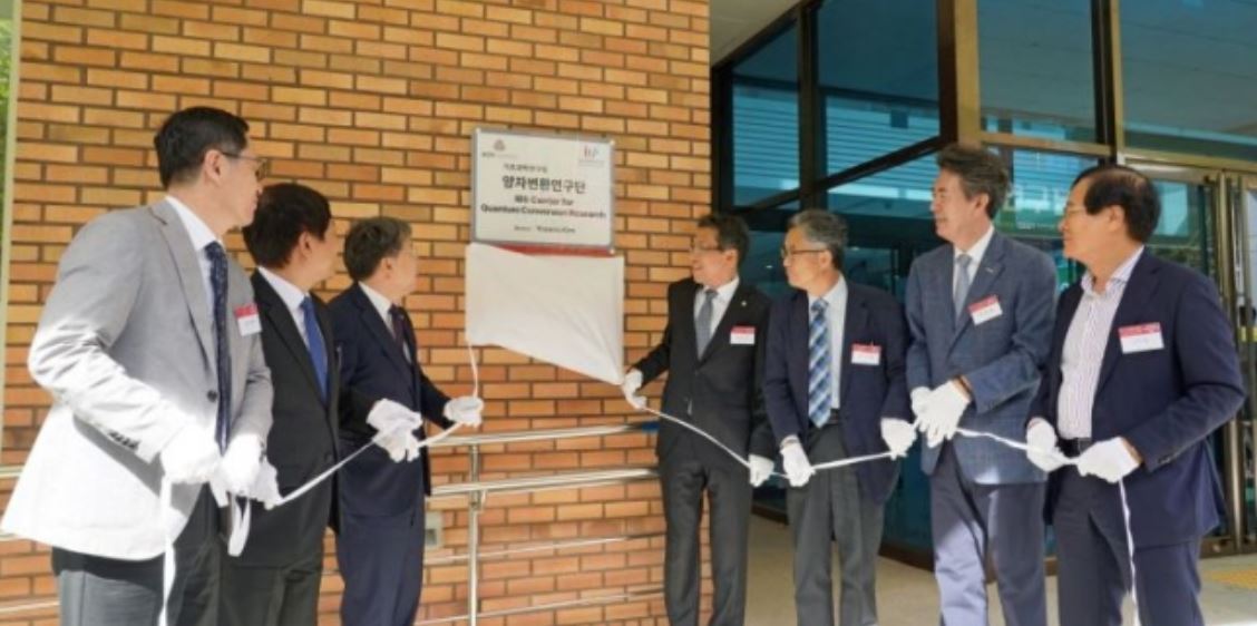 IBS, GIST에 ‘양자변환연구단’ 개소 사진