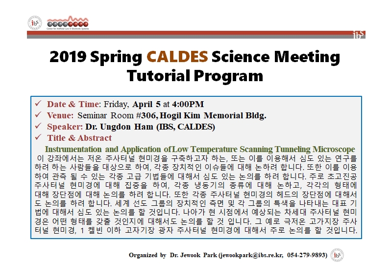 [CALDES-IBS_Tutorial]Instrumentation and Application of Low Temperature Scanning Tunneling Microscope