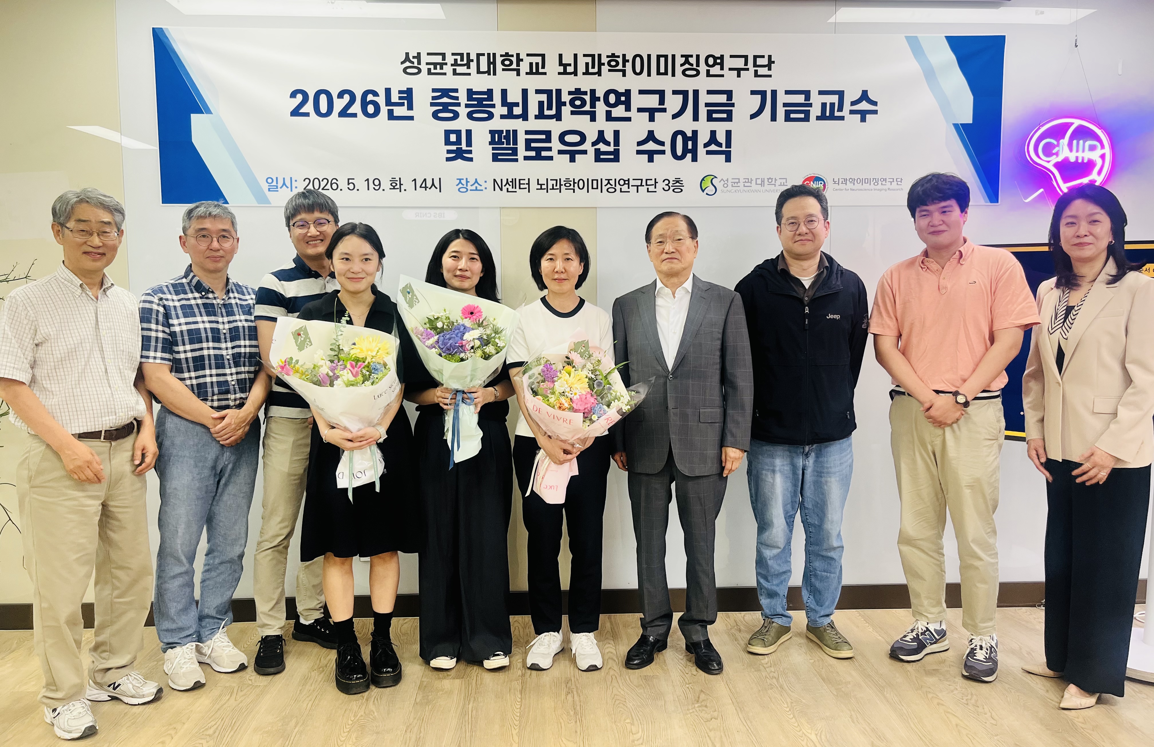 2026년 중봉뇌과학기금 교수 선정 축하 및 중봉뇌과학펠로우십 수여식 개최 이미지