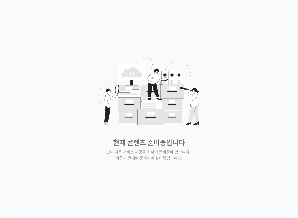 준비중입니다.