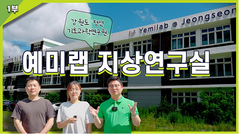 지하로 들어가기 위한 준비