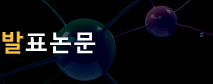 논문 