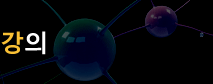 강의 