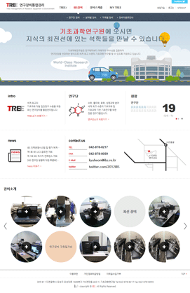 TREE 연구장비통합관리 홈페이지 이미지입니다.