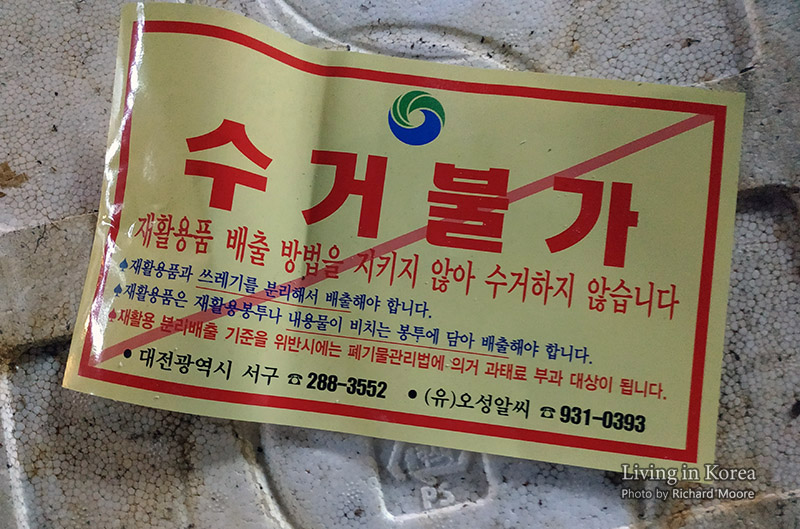 Difference between trash bags? : r/Living_in_Korea