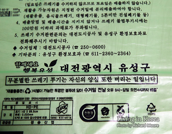 Difference between trash bags? : r/Living_in_Korea