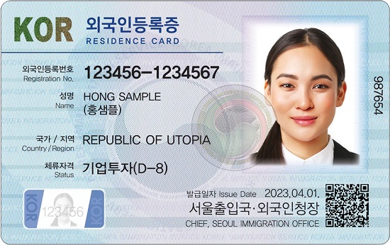 Alien ID Card
